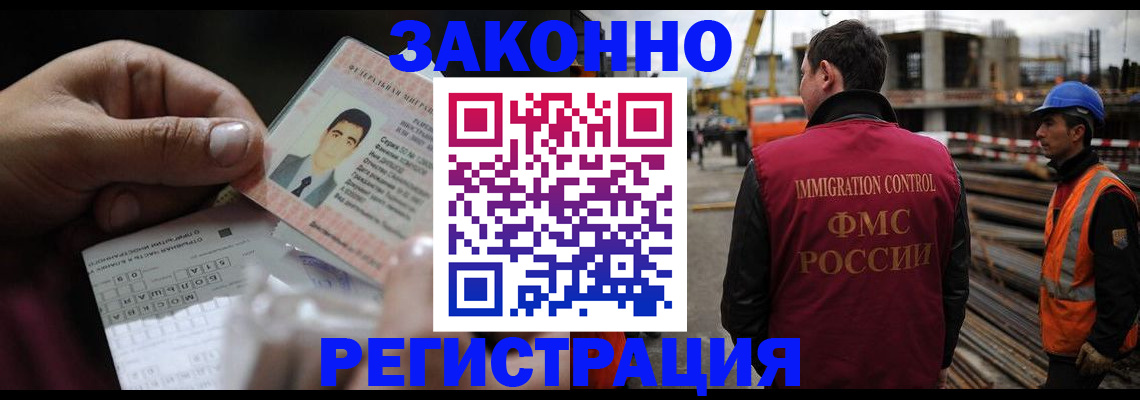 временная регистрация гарантия в Туапсе